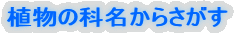 怉暔偺壢柤偐傜偝偑偡